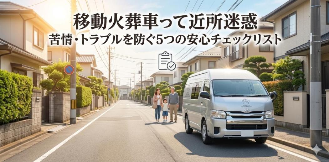 住宅街にシルバーのワゴンが停まっており、その後ろに親子が見守っている写真